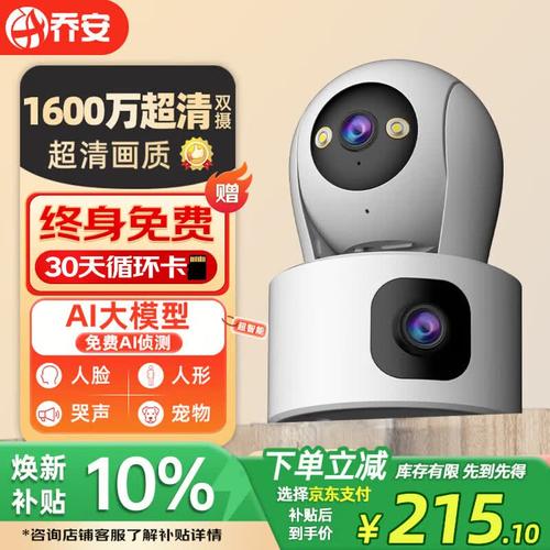 家庭无线监控摄像机哪个品牌好?守护家庭安全的最佳选择与详细测评